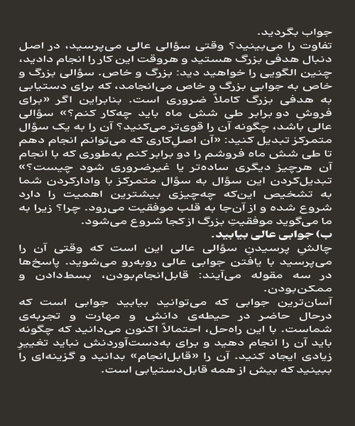ان اصل کاری - نمونه اول - جزیره کتاب های الکترونیکی